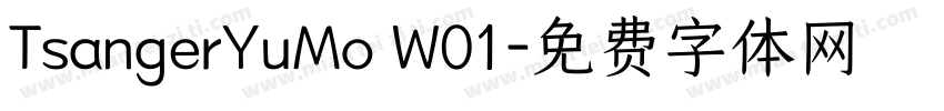 TsangerYuMo W01字体转换